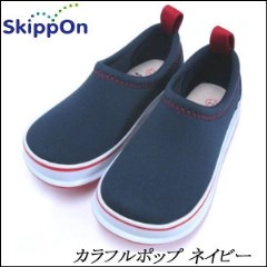 日本 Skippon 兒童戶外機能鞋 - 素面藍(會員零碼特價)