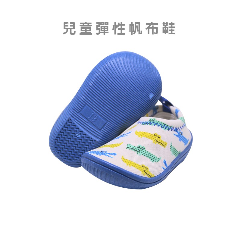 兒童彈性帆布鞋-藍黃鱷魚