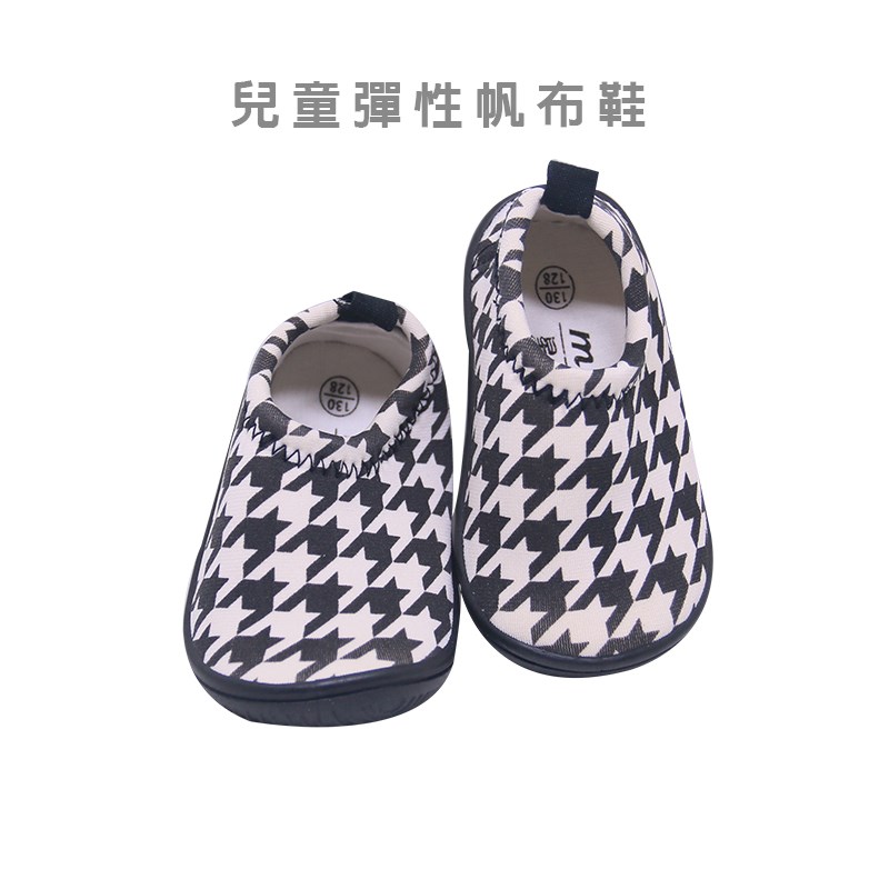 兒童彈性帆布鞋-千鳥黑白紋
