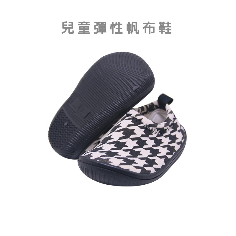 兒童彈性帆布鞋-千鳥黑白紋