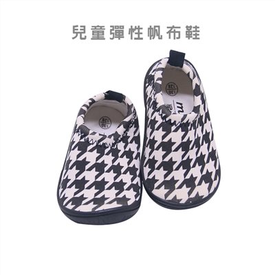 兒童彈性帆布鞋-千鳥黑白紋